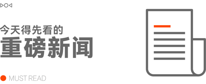 早报：华为鸿蒙折叠电脑发布，价格区间23999元起；美的总裁讨论小米竞争，雷军作出回应；苹果考虑降低应用抽成。